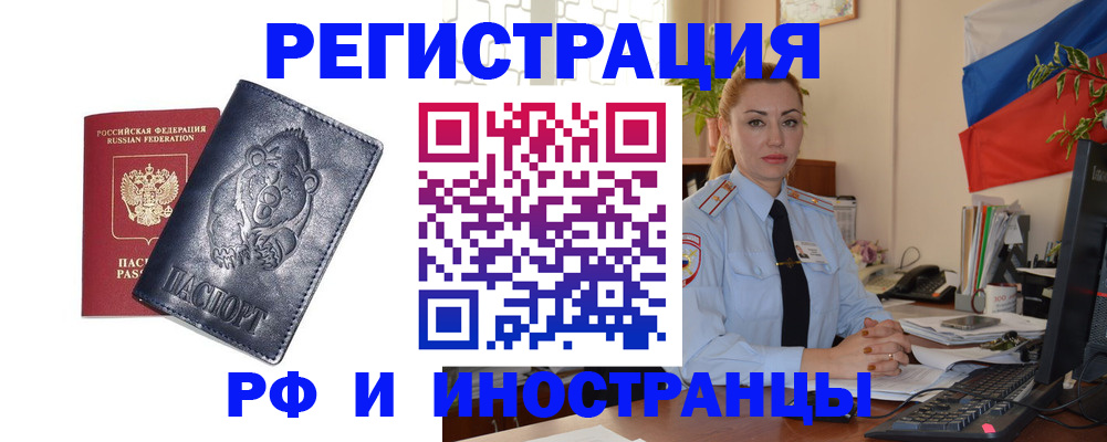 временная регистрация поиск в Лихославле