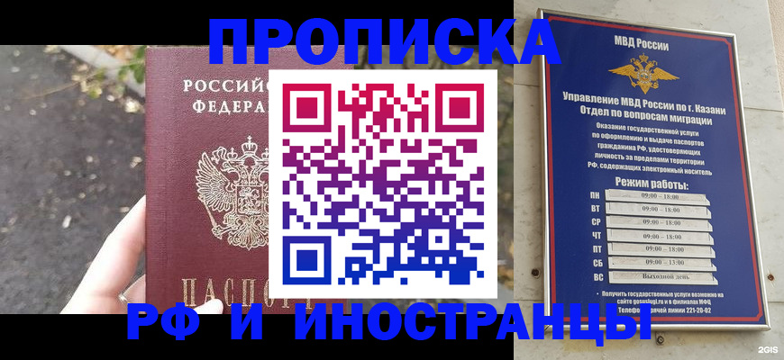прописка поиск в Лихославле