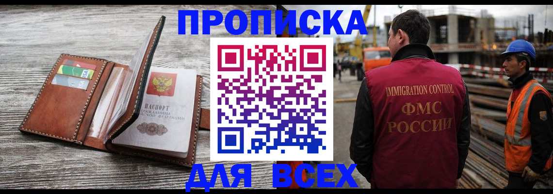 прописка ребенка в Лихославле